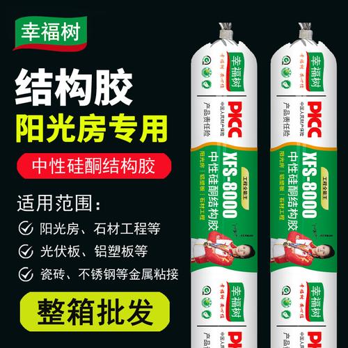 中性硅酮结构胶玻璃强力高粘度阳光房工程门窗铝塑板金属专业批发